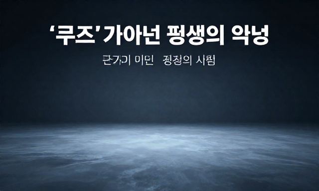 유기견입양 관련 이미지 - 유기견입양, 단순히 '구조'가 아닌 '평생의 약속'을 시작하는 올바른 방법